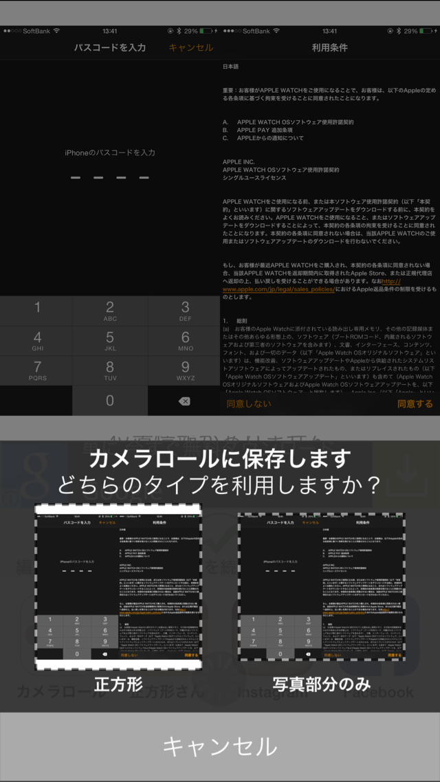保存したいタイプを選択