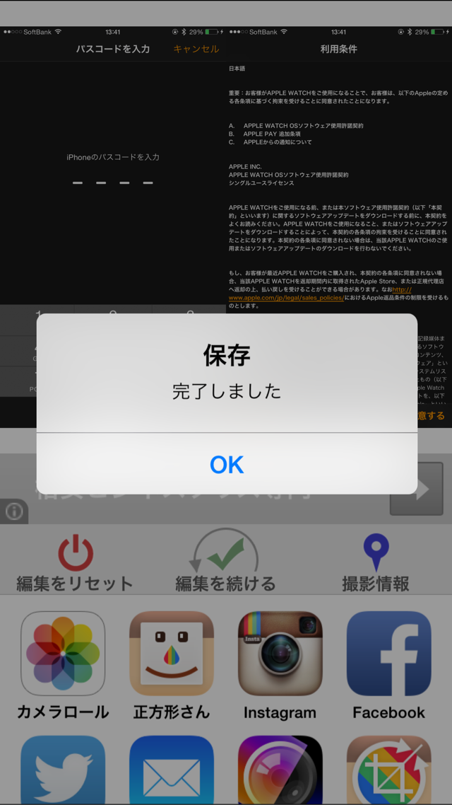 完了しました