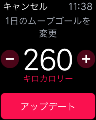 ムーブゴールを設定