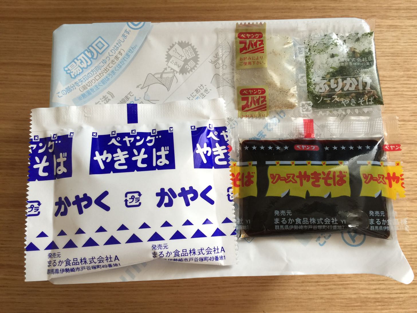 ペヤング焼きそばのソースとかやくもふりかけとスパイス