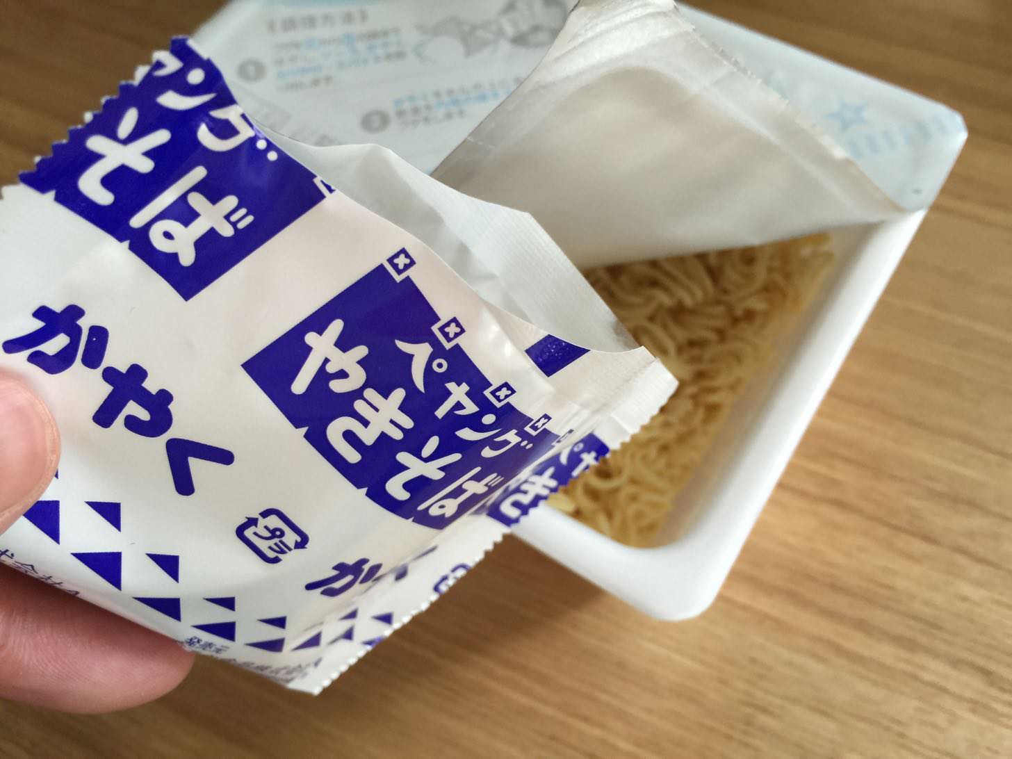 かやくを投入