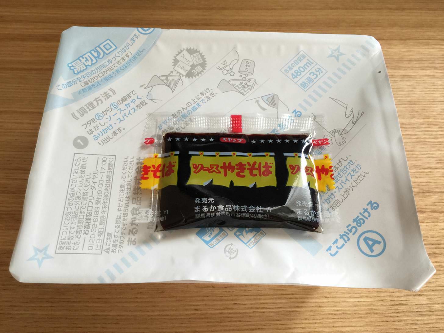 ソースを温める