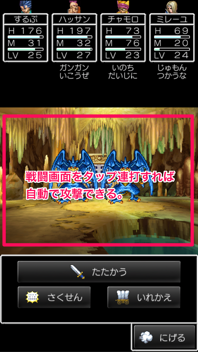ドラクエ6の戦闘画面