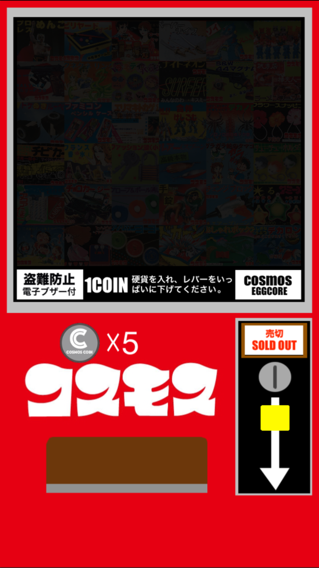 コスモス