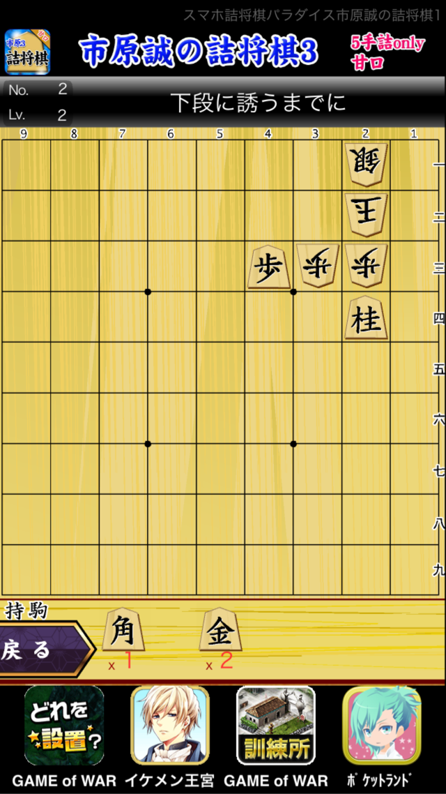 市原誠の詰将棋