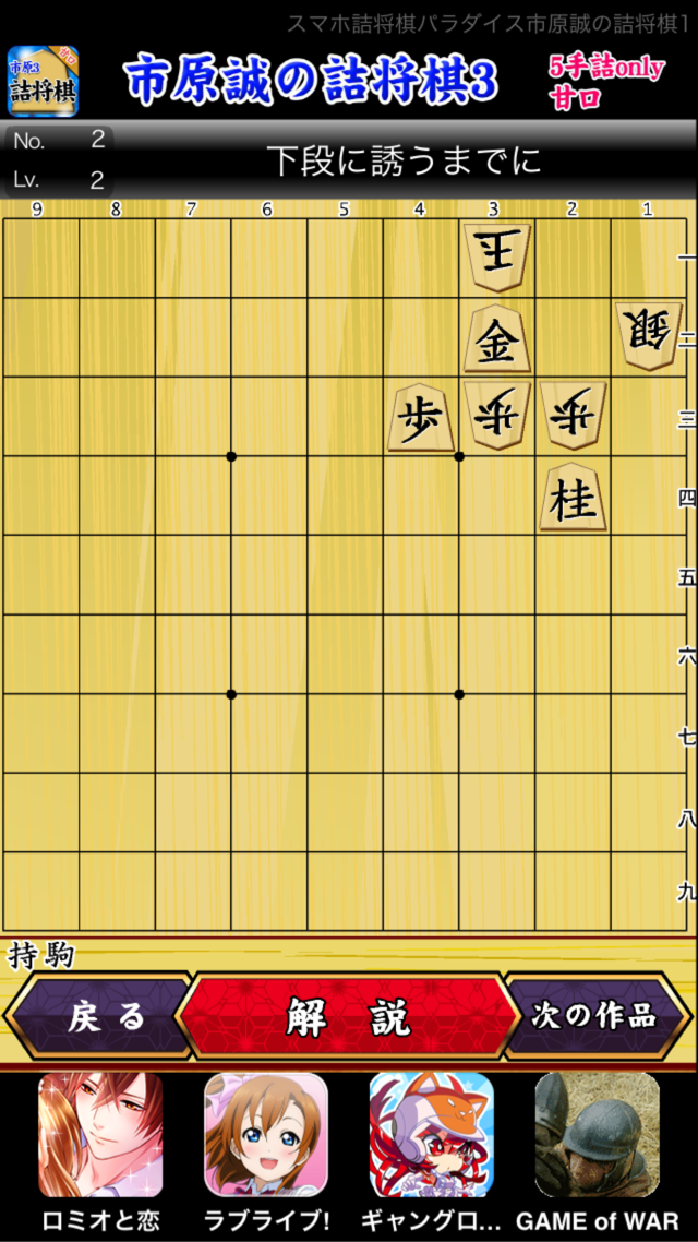 市原誠の詰将棋