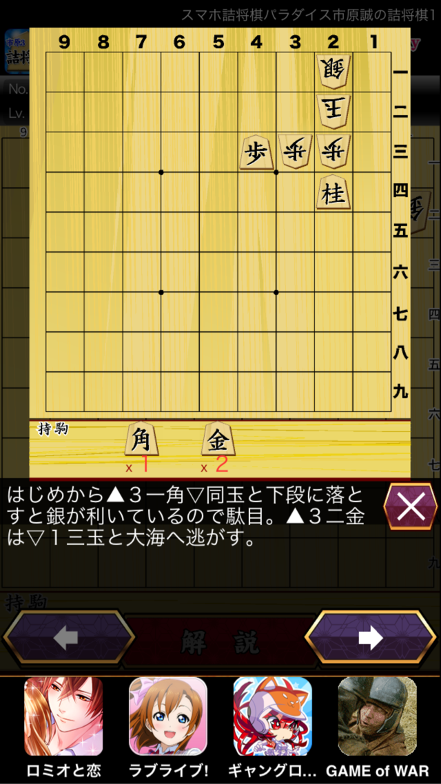 市原誠の詰将棋