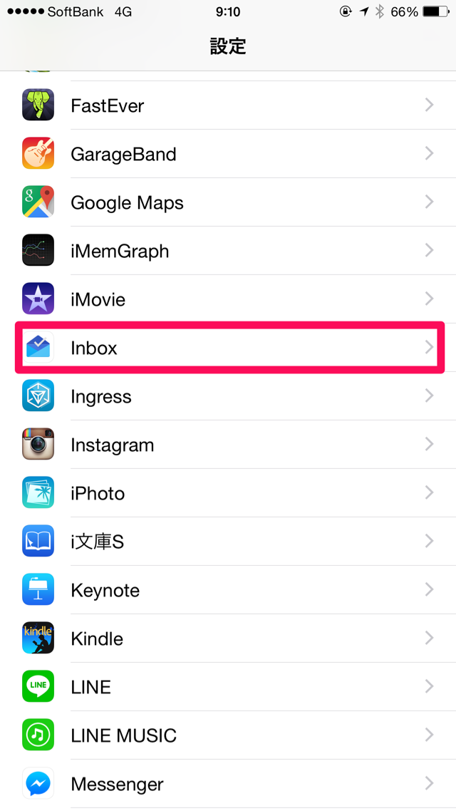 inboxをセレクト