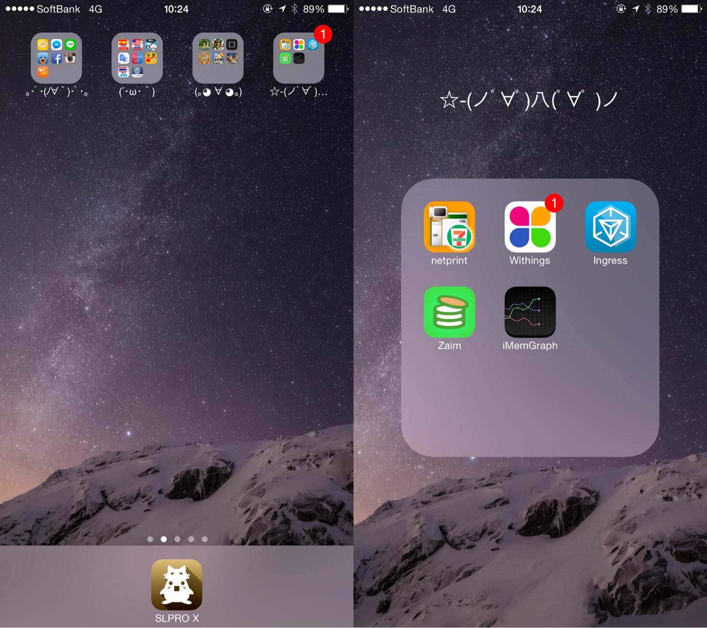 iPhoneのフォルダ名に顔文字