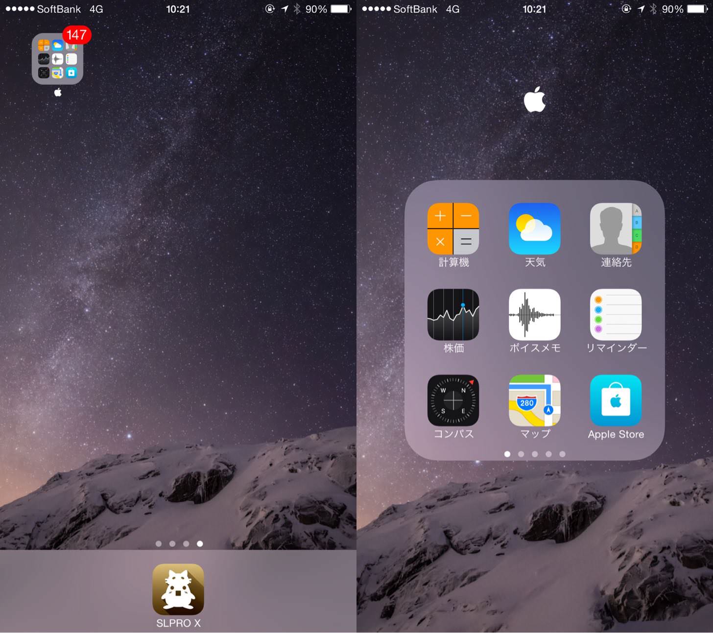 iPhoneのフォルダ名にアップルマーク