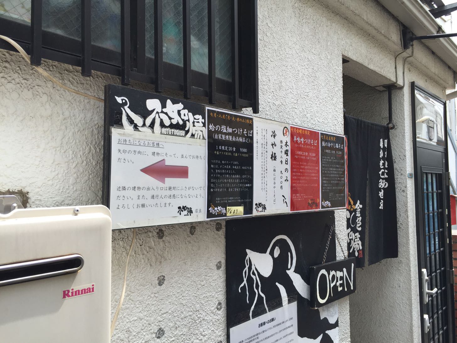 金色不如帰（こんじきほととぎす）のメニュー