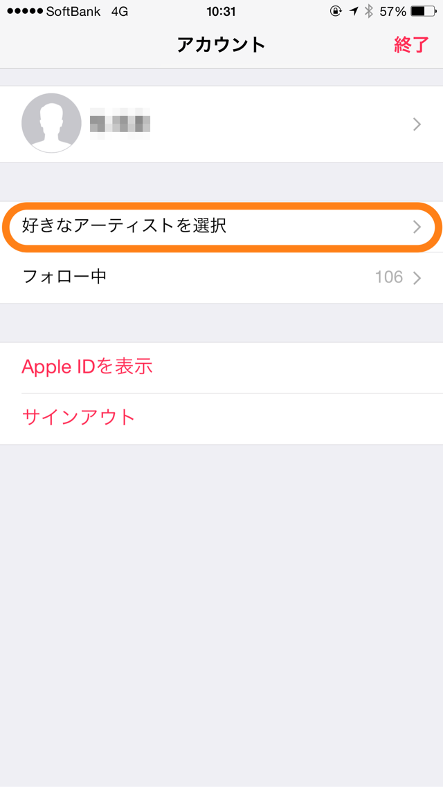 Apple Musicで好きなアーティストを選択