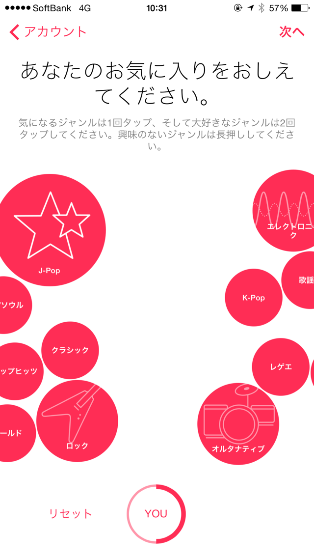Apple Musicで好きなアーティストを選択する画面