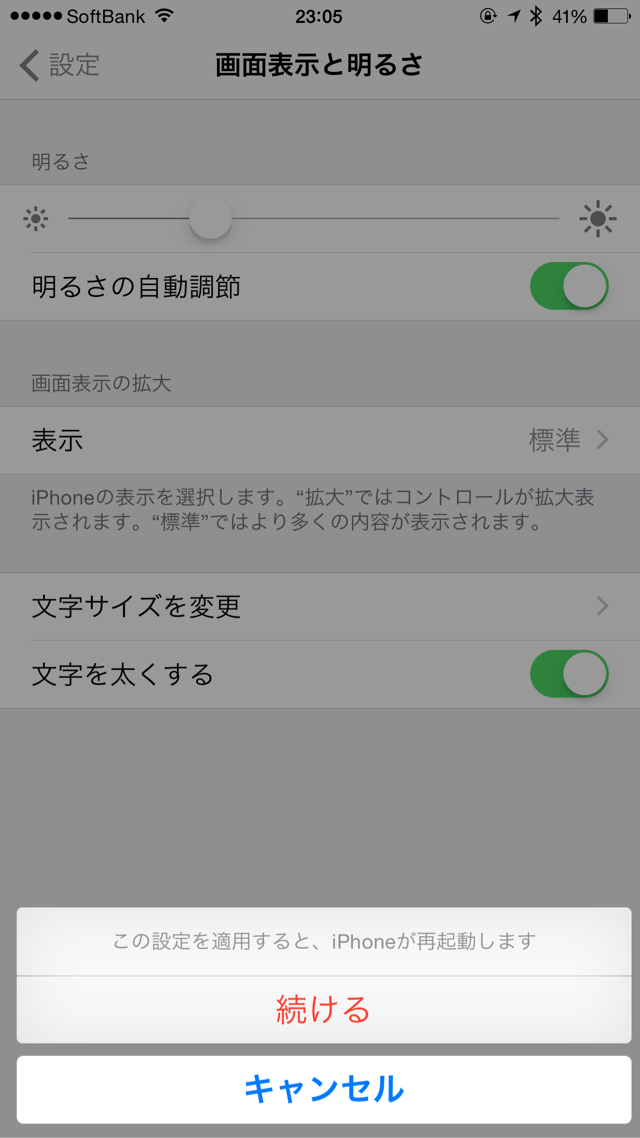iPhoneを再起動