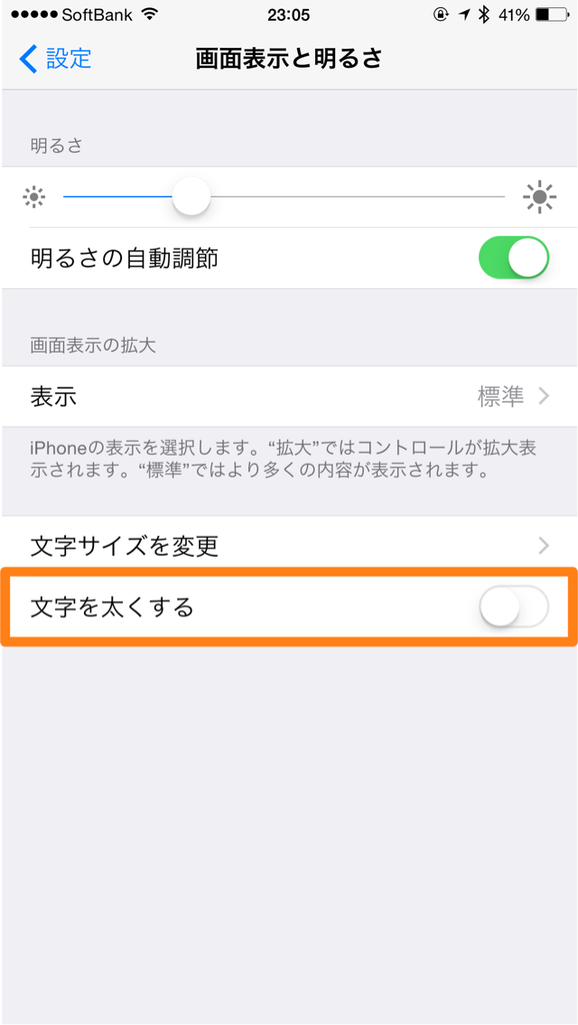 文字を太くする