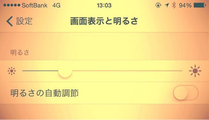 iPhoneの画面表示と明るさの設定