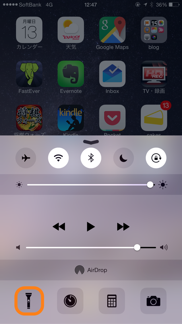 iPhoneのコントロールパネル