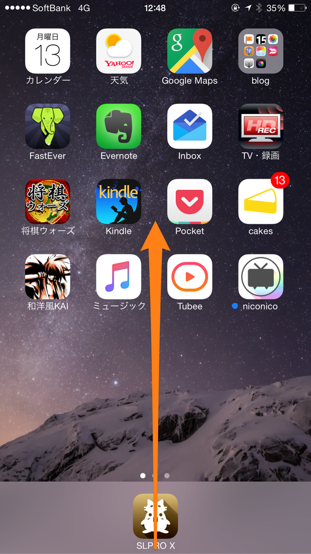 iPhoneのホーム画面