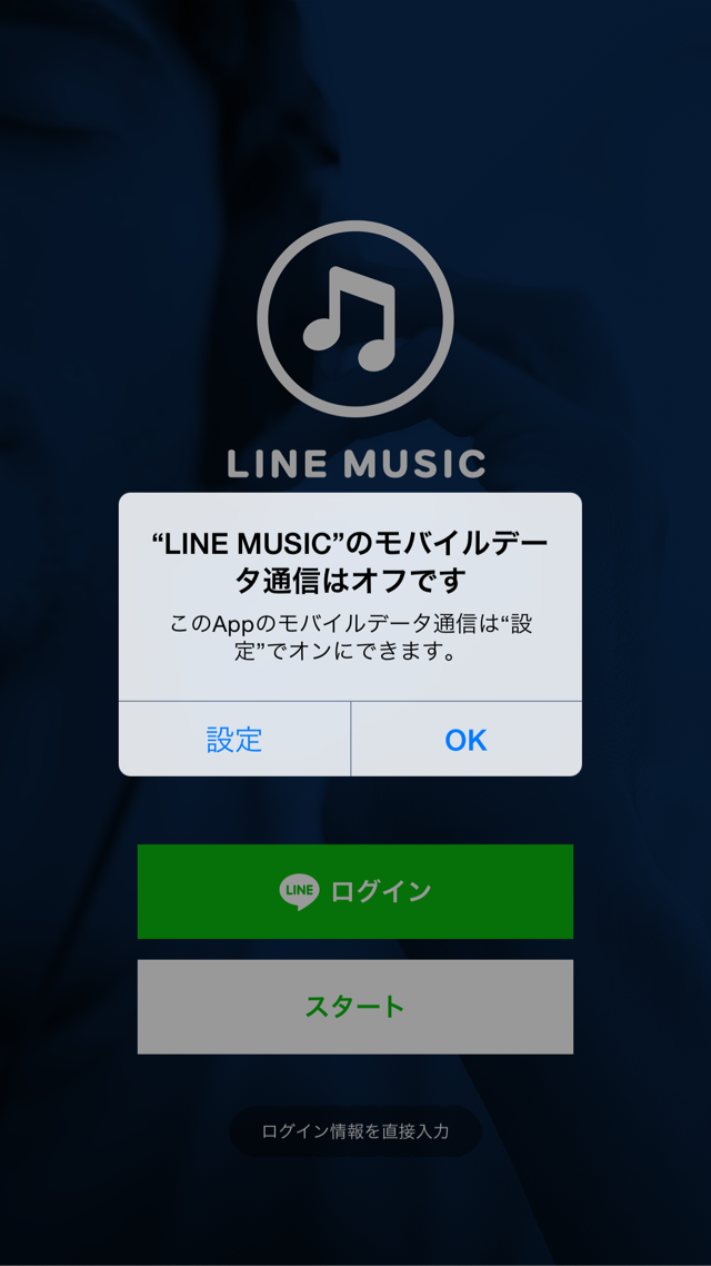 LINEミュージック