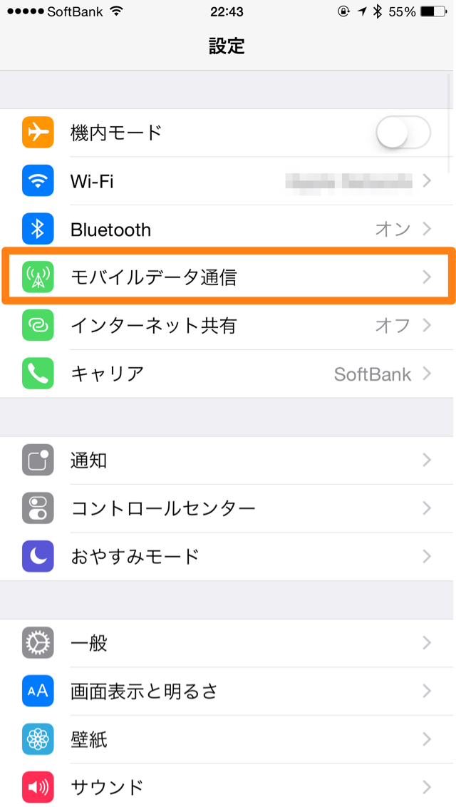モバイル通信