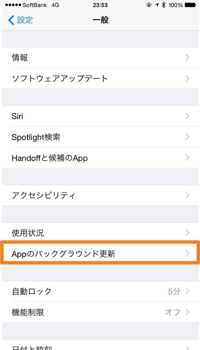 Appのバックグラウンド更新