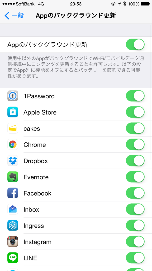 Appのバックグラウンド更新