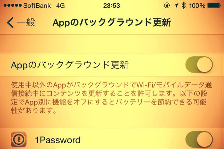 Appのバックグラウンド更新