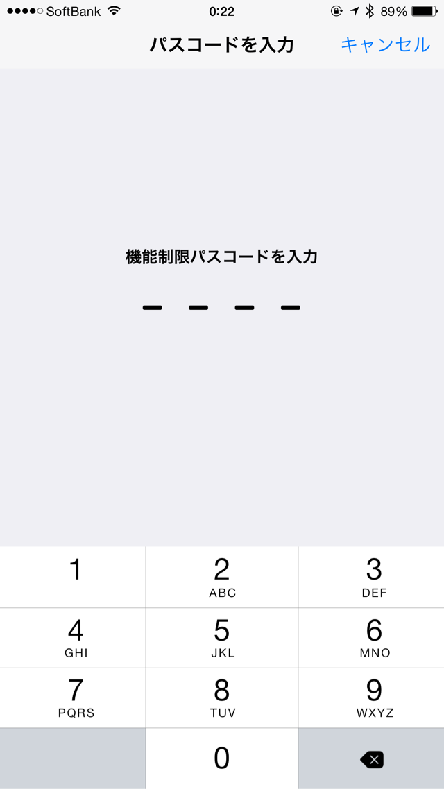 パスコード