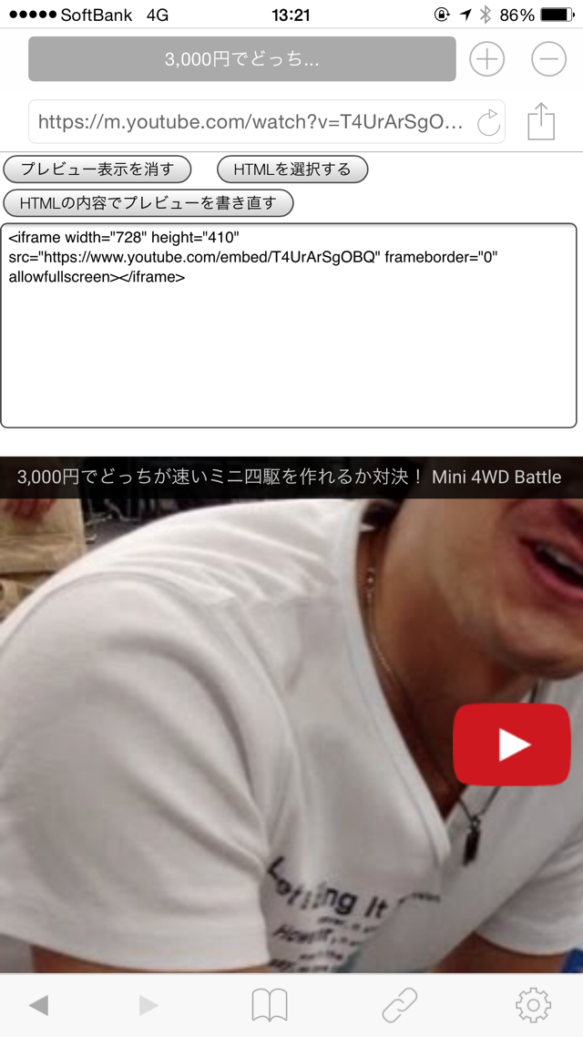 youtubeのhtmlタグ