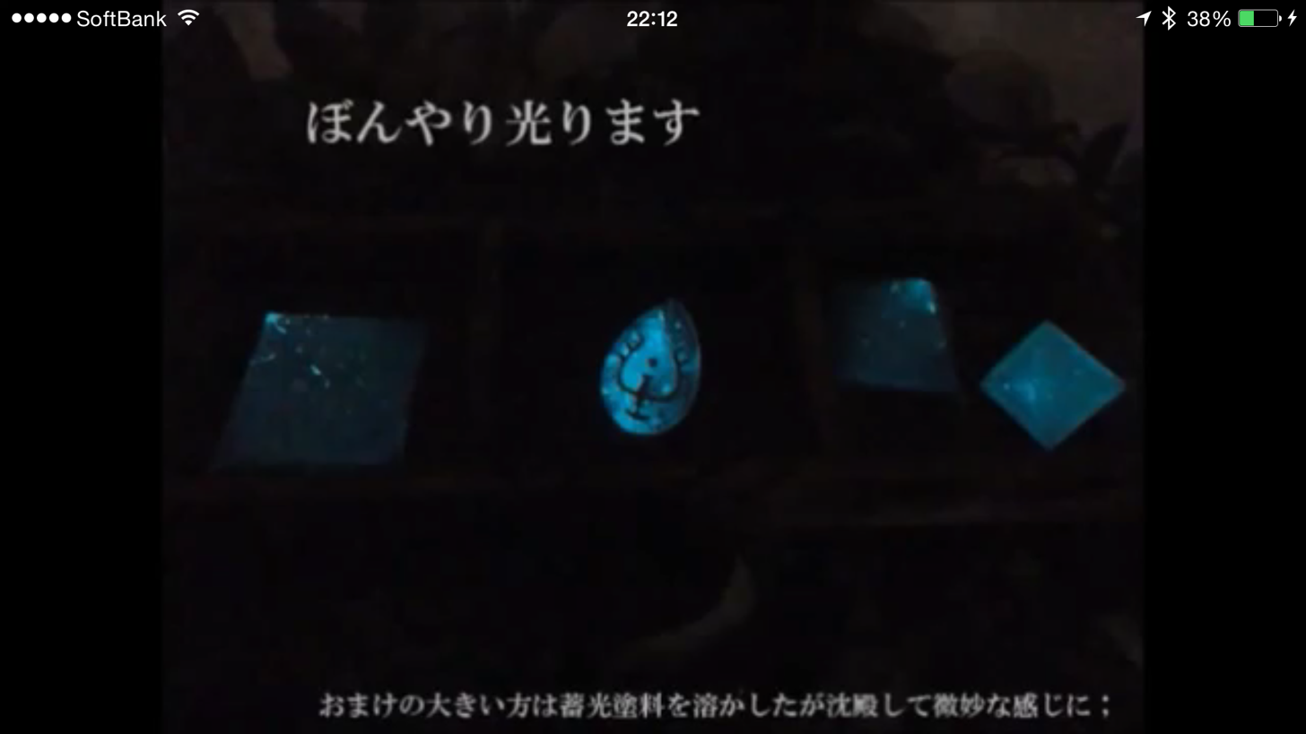暗所での飛行石
