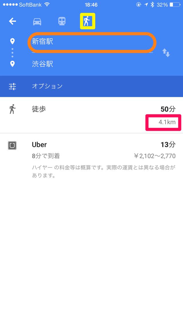 Googleマップでランニングの距離を測定