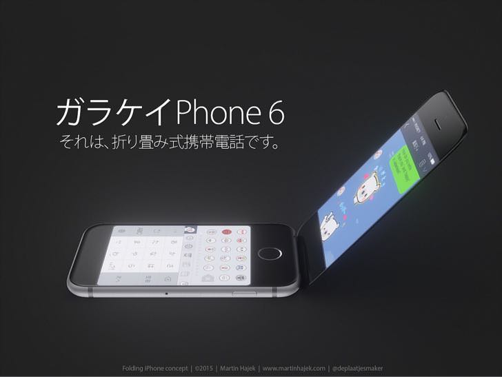 ガラケイphone6