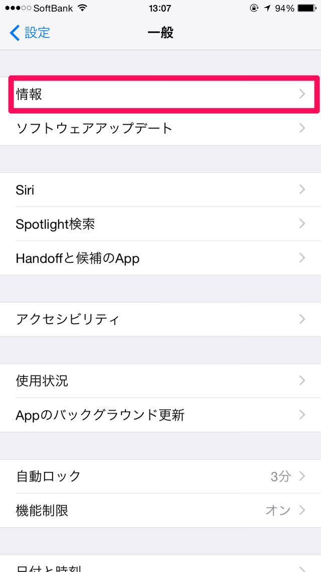 情報