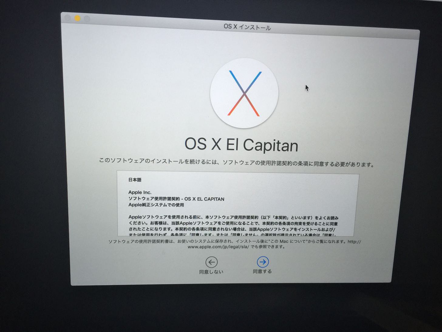 同意するをクリック。