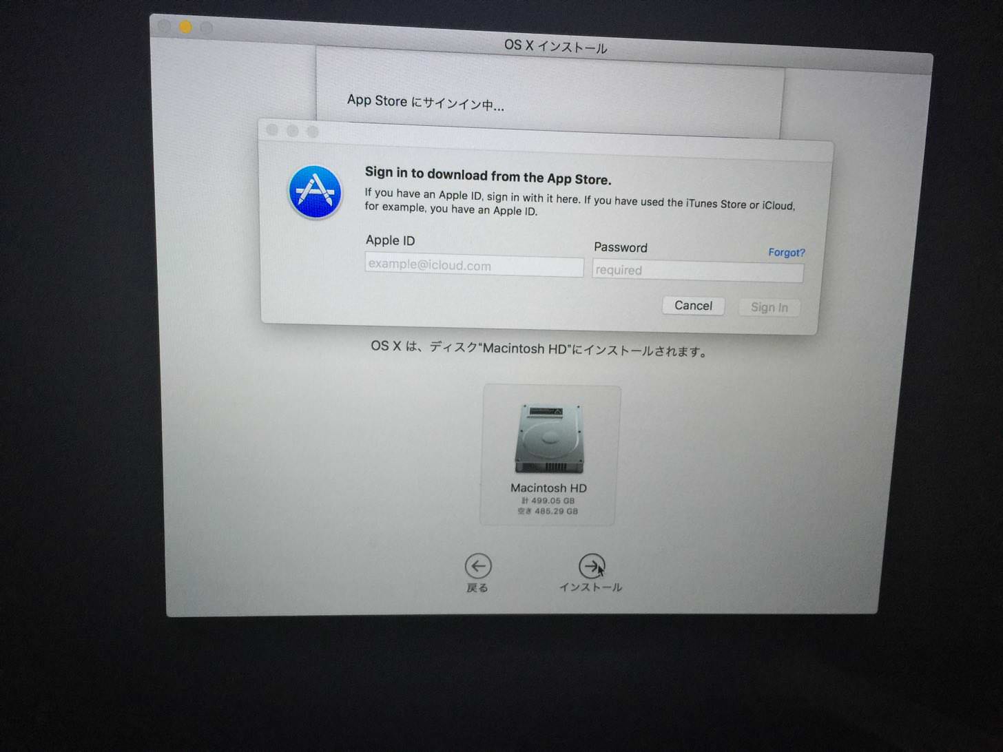 Apple IDを入力。