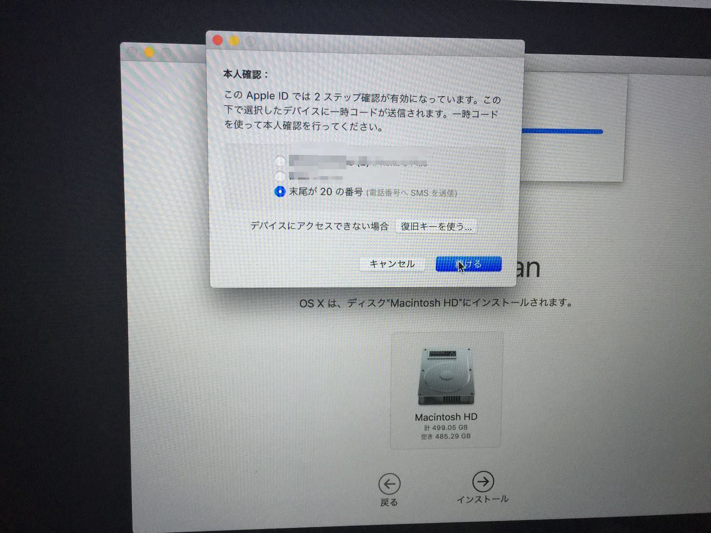 二段階認証。