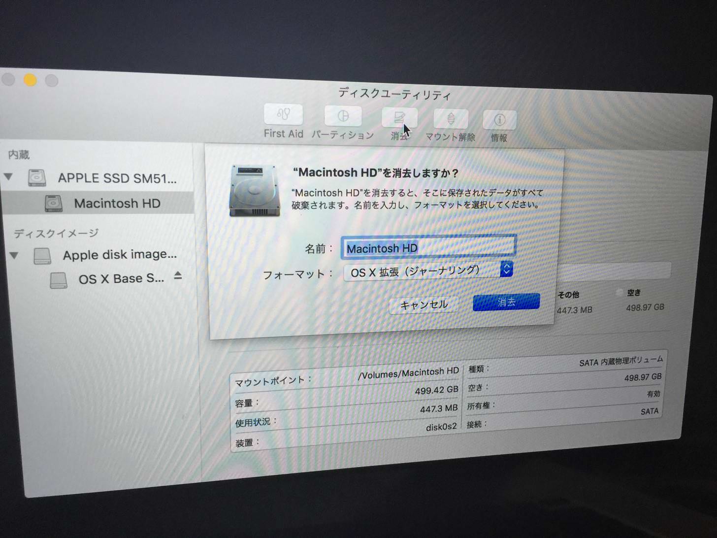 OS X El Capitanクリーンインストールのためのディスクフォーマット設定