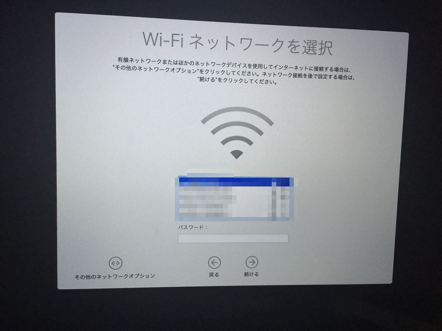 Wi-Fiを接続します。