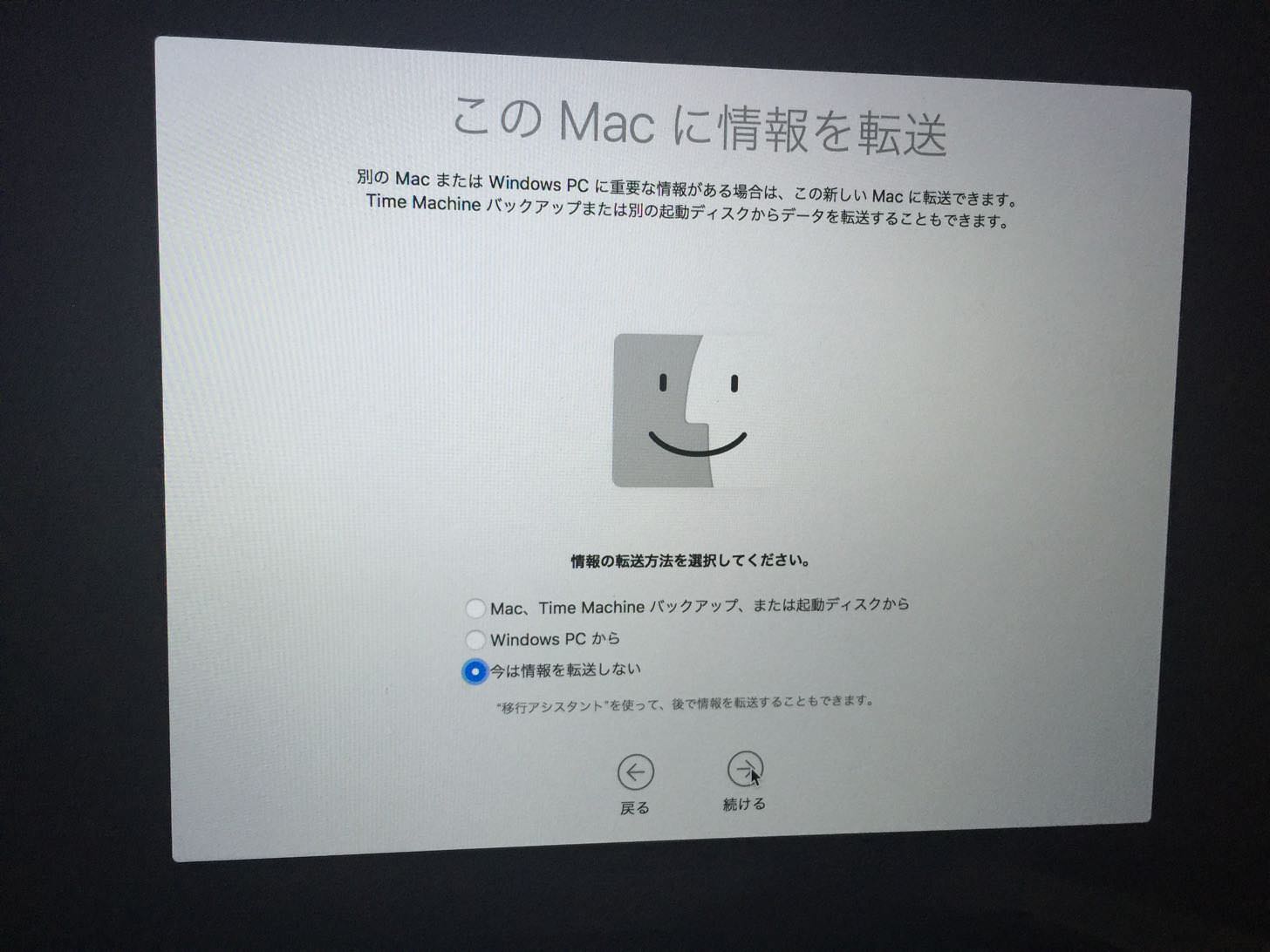 今は情報を転送しない。