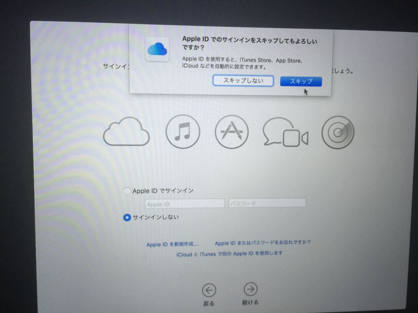 スキップ