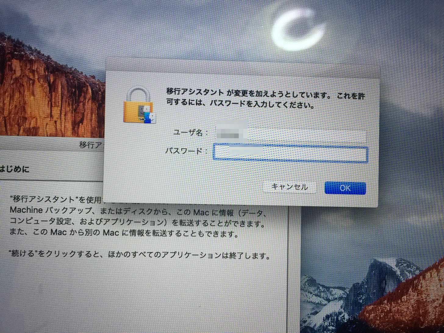 パスワードを入力