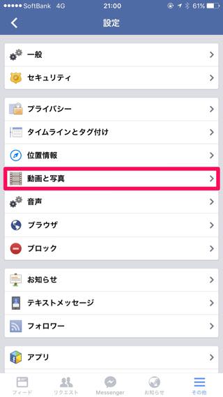 動画と写真をタップ
