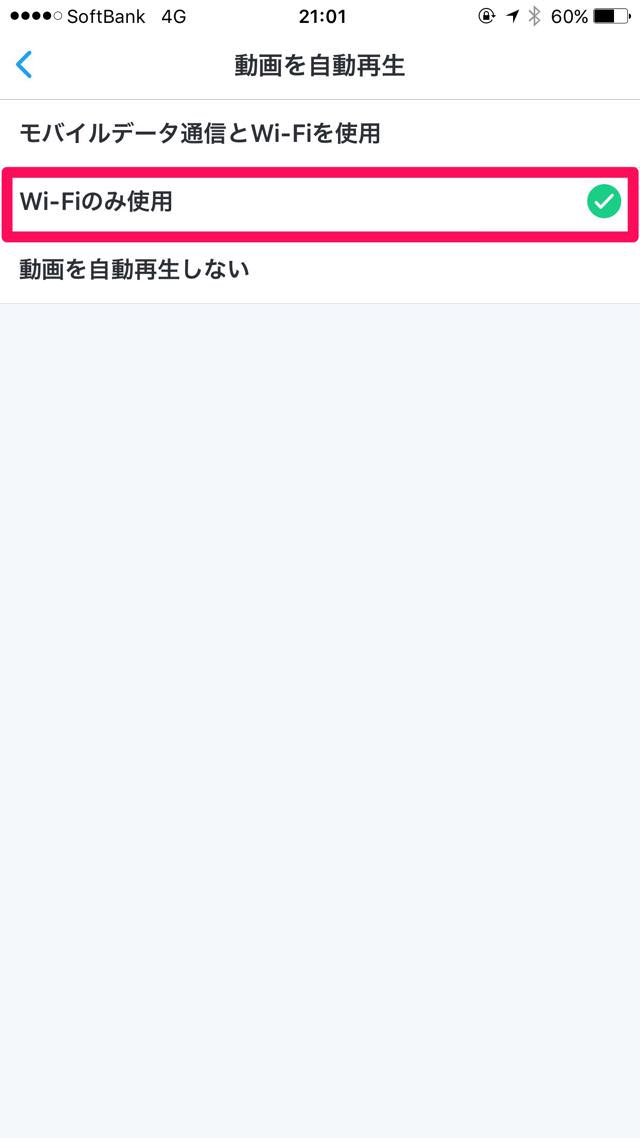 4Gの自動動画のストップが完了しました。