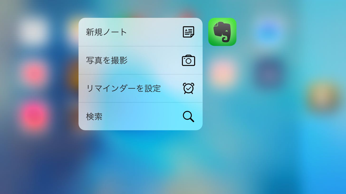 3D Touch