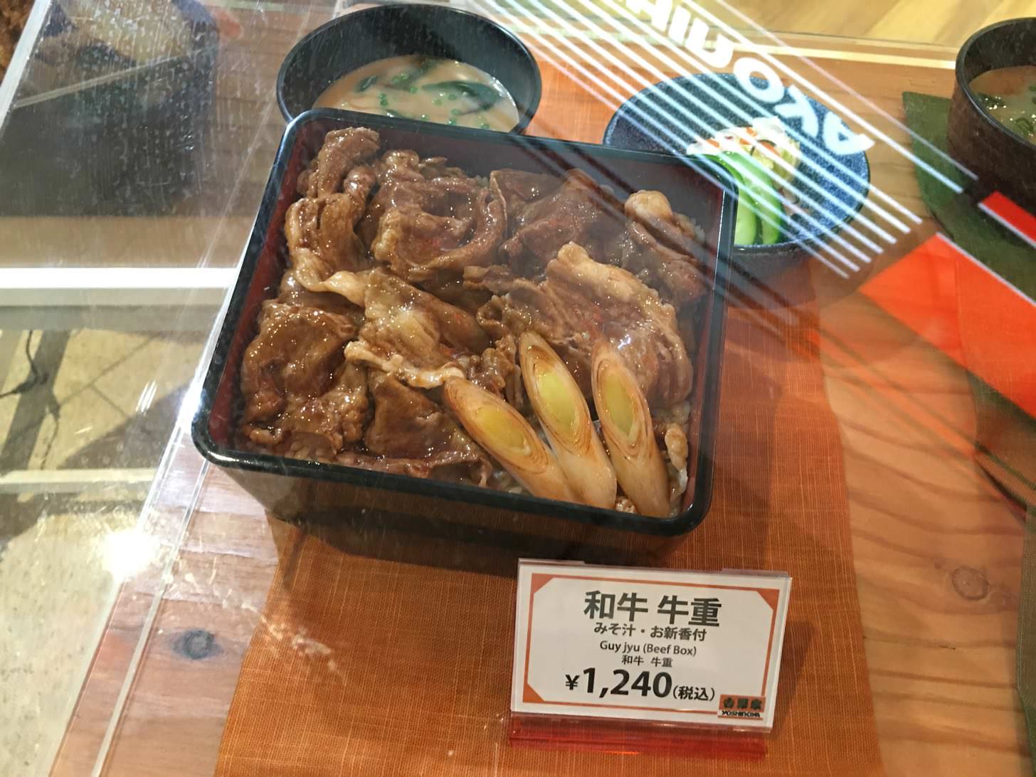 吉野家の牛重