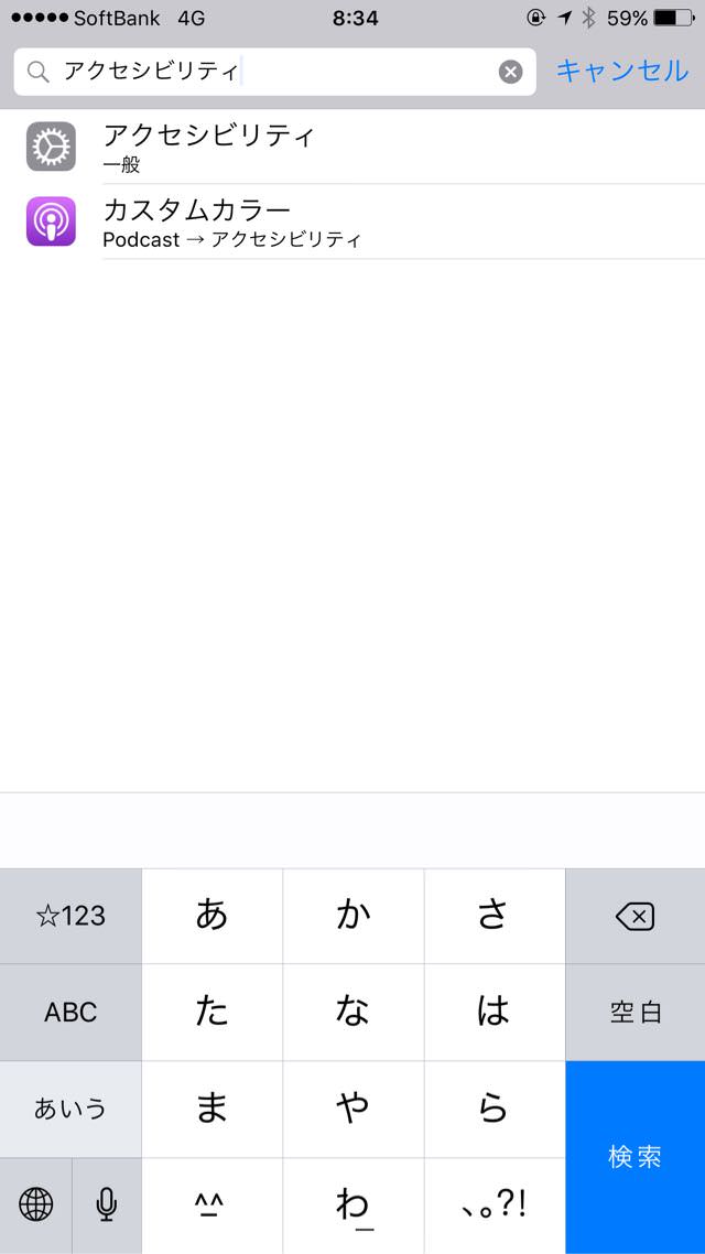 アクセシビリティ