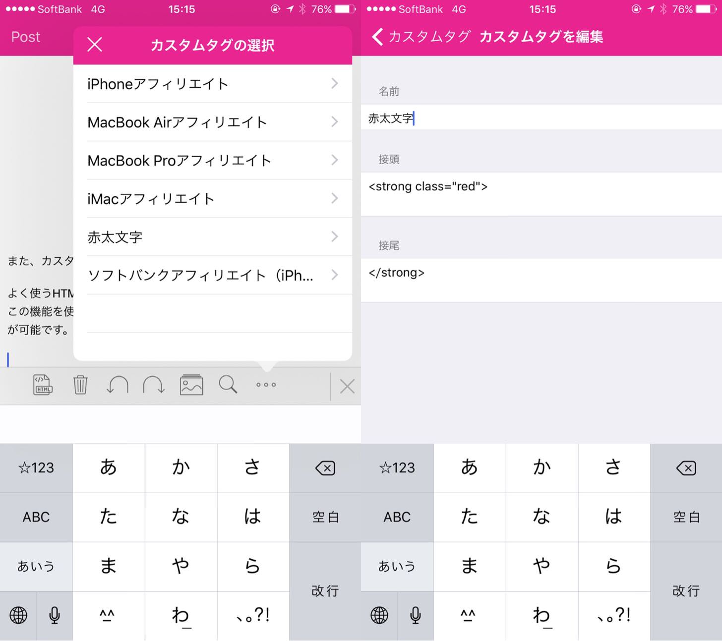 SLPRO X新機能、カスタムタグ。