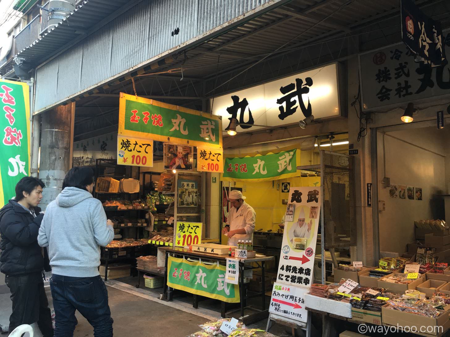 玉子焼き 丸武