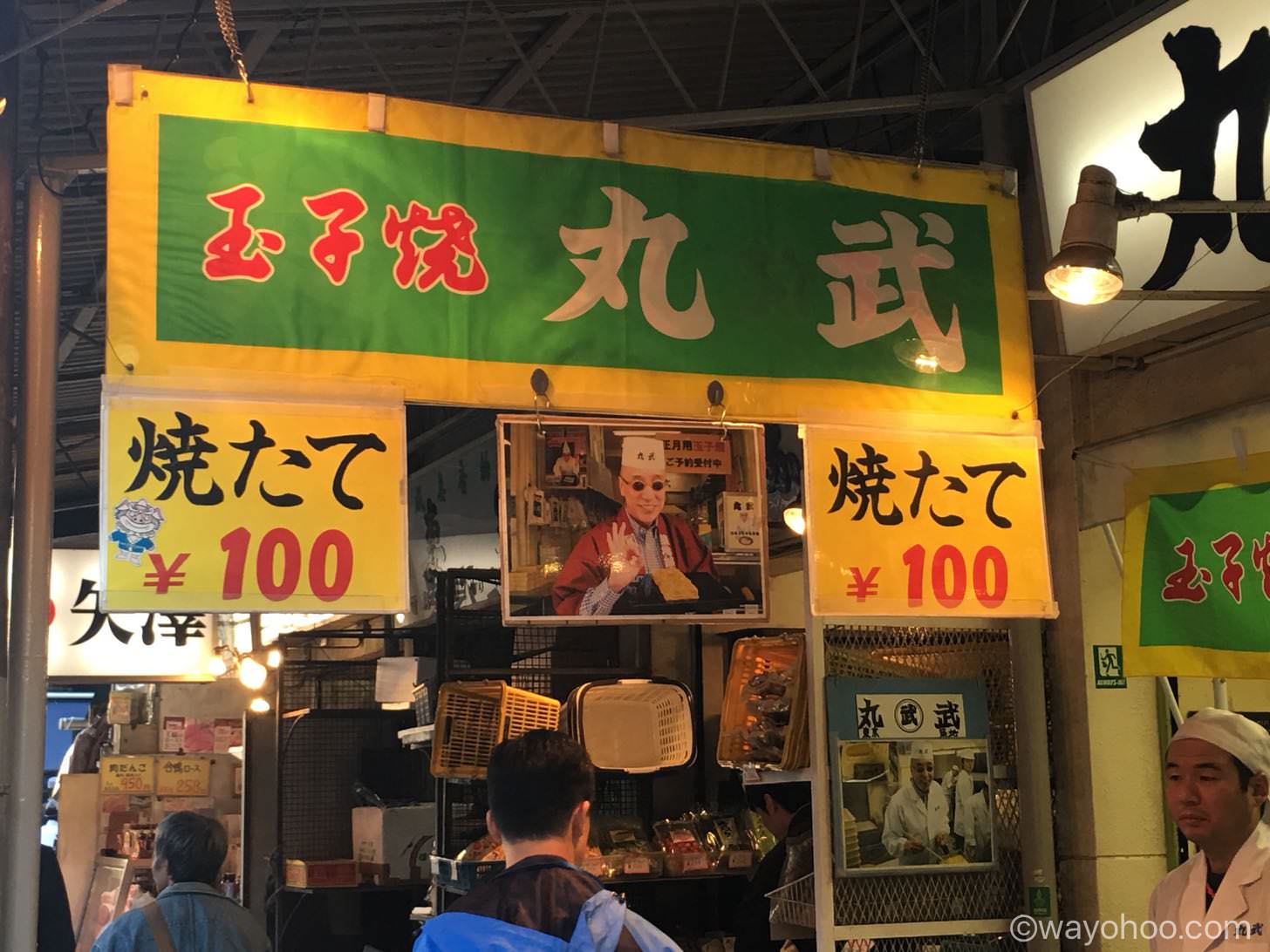 丸武の看板
