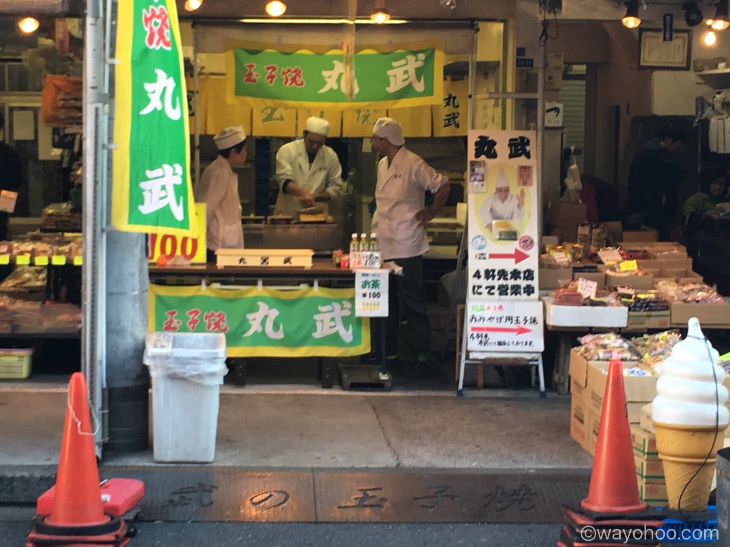 丸武 玉子焼き